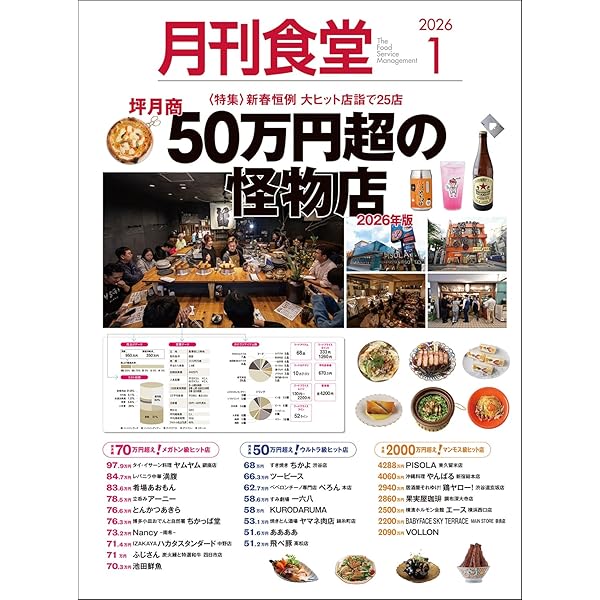 前歯部インプラントクリニカルガイド: 文献と治療実績から導く判断基準